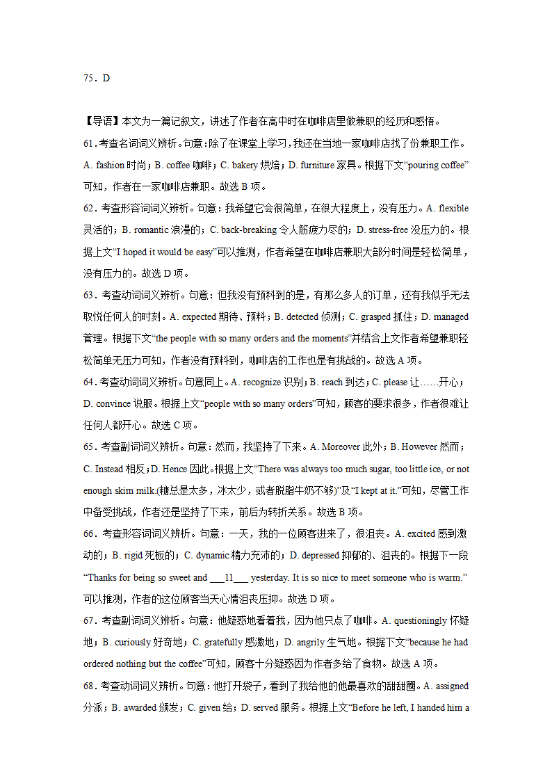 浙江高考英语完形填空专项训练（含答案）.doc第24页