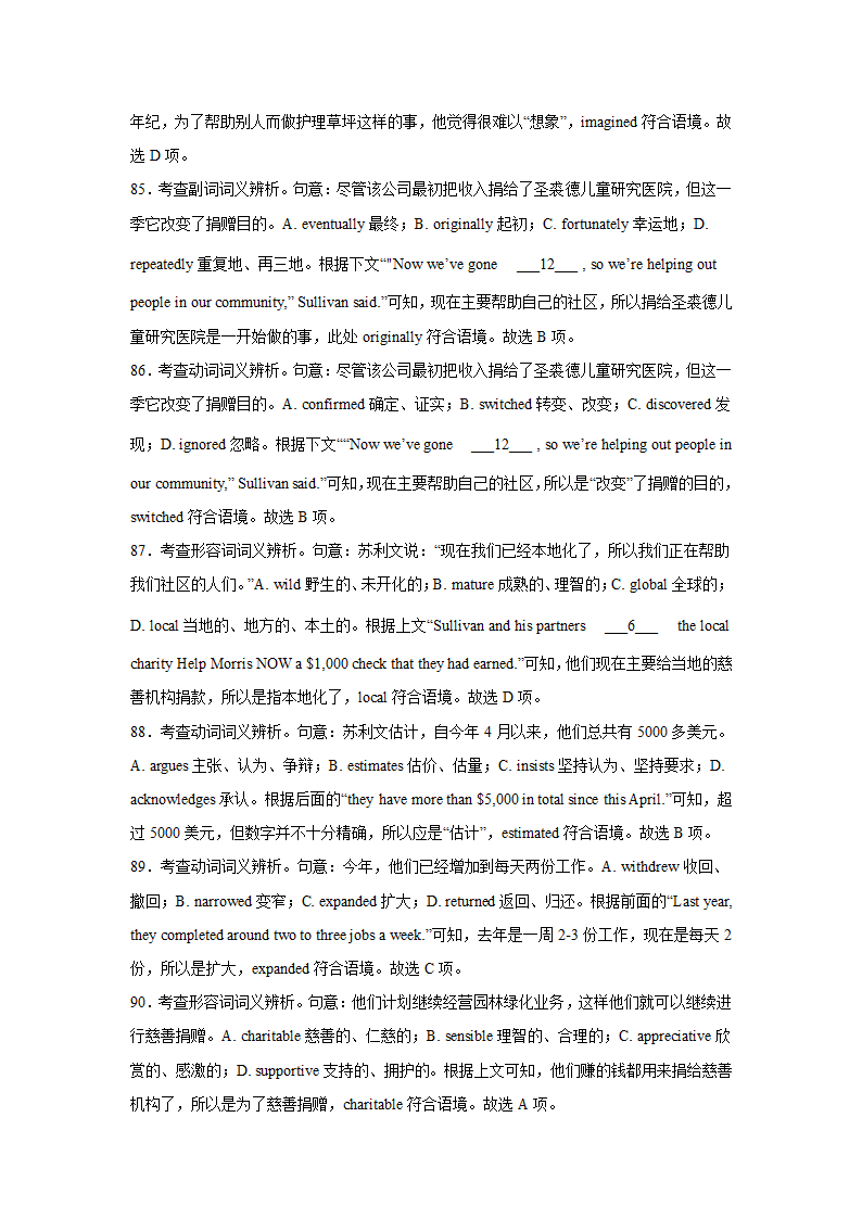 浙江高考英语完形填空专项训练（含答案）.doc第28页