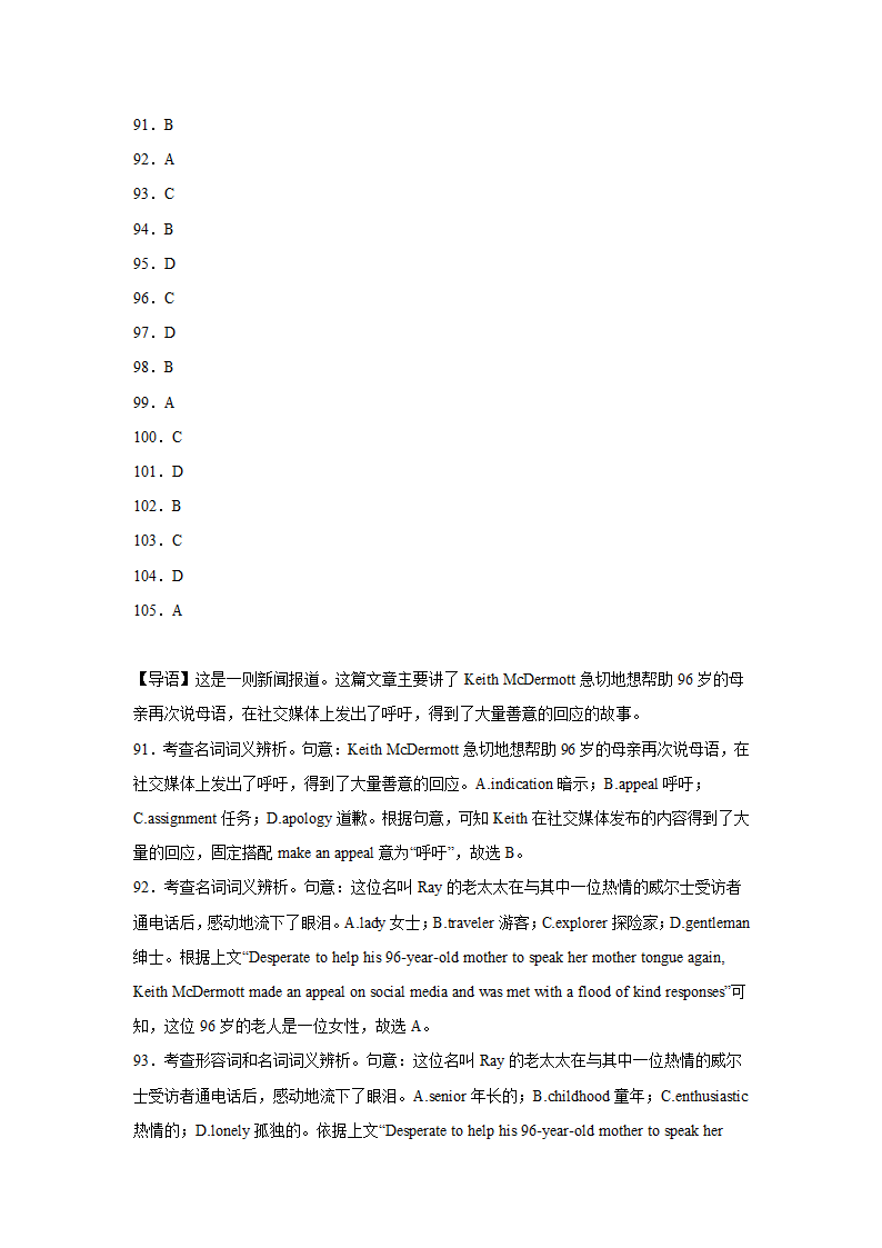 浙江高考英语完形填空专项训练（含答案）.doc第29页