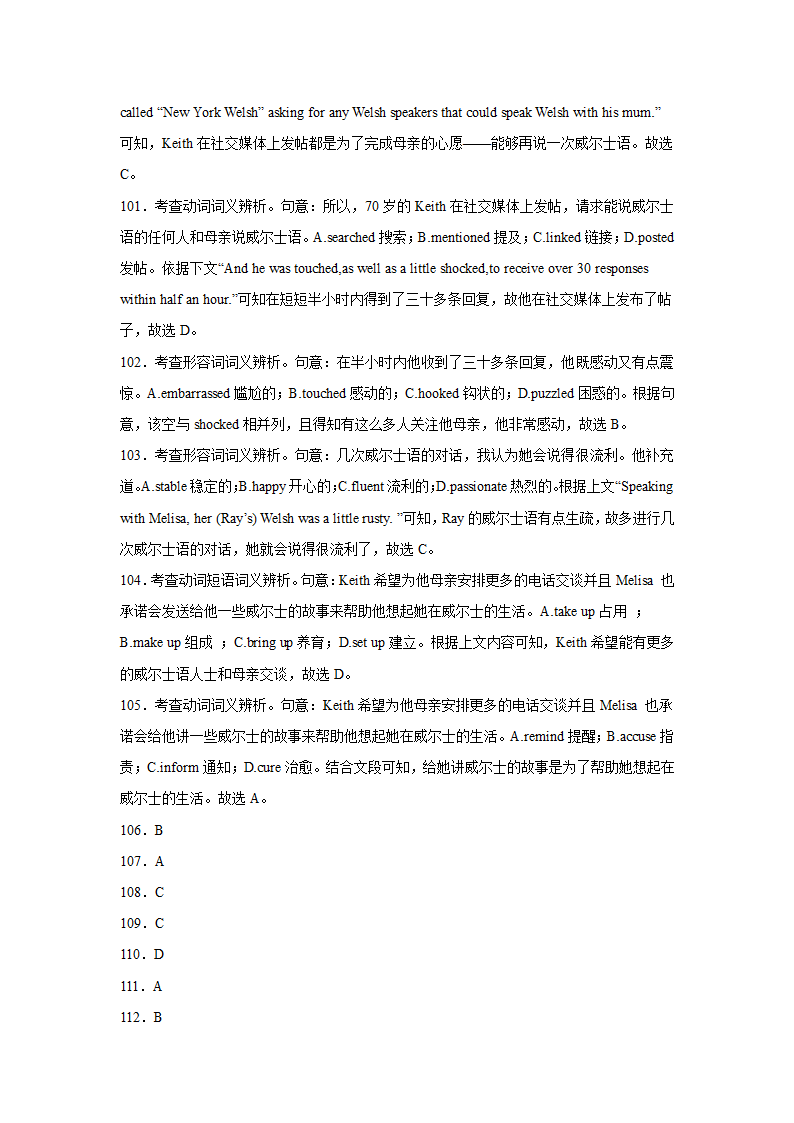 浙江高考英语完形填空专项训练（含答案）.doc第31页