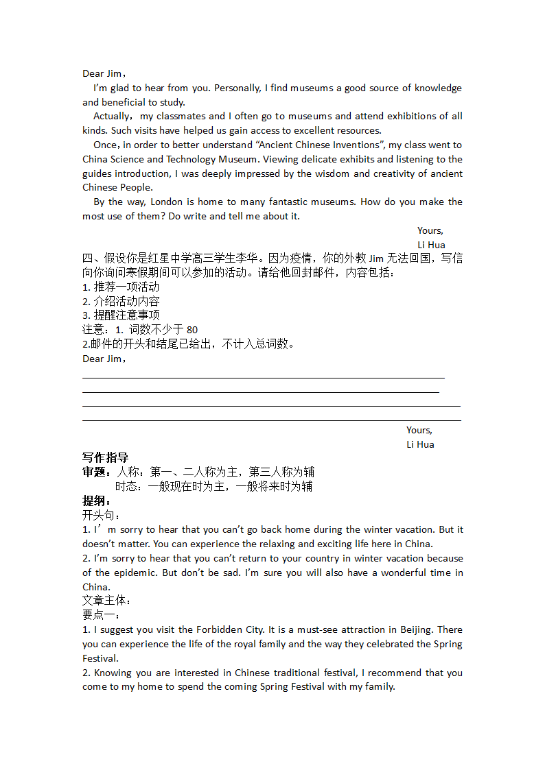 2022年北京高考英语作文写作指导（含答案）.doc第5页