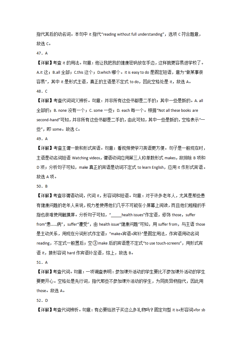 高考英语代词专项训练（60道单选有解析）.doc第14页