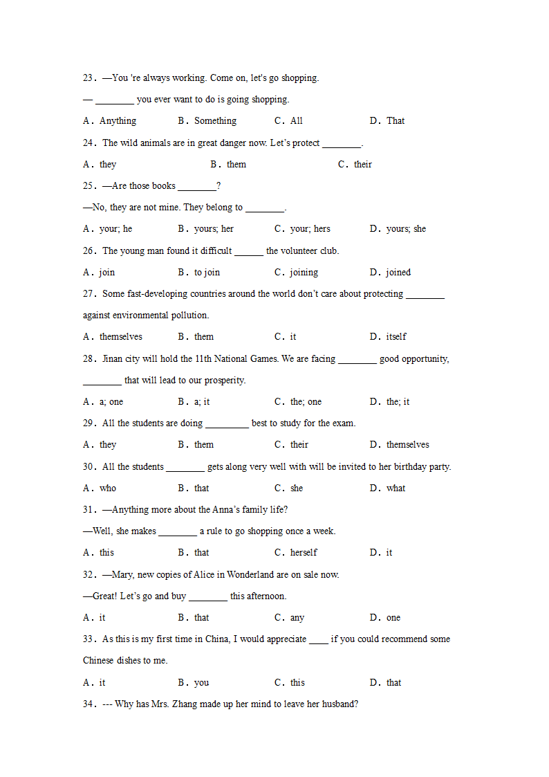 高考英语单项选择分类训练：代词(有答案）.doc第3页