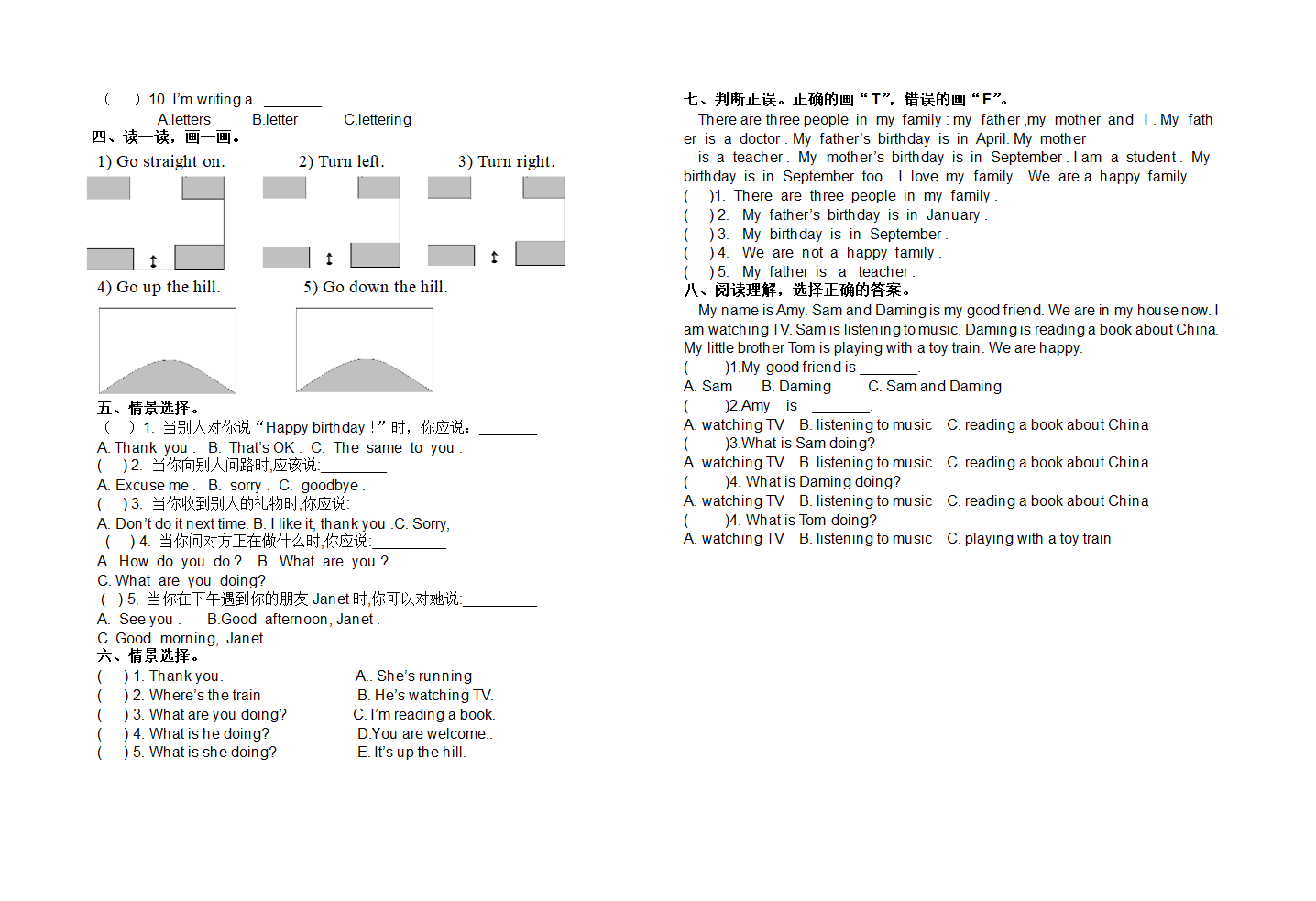 四年级第1.2模块试卷.doc第2页