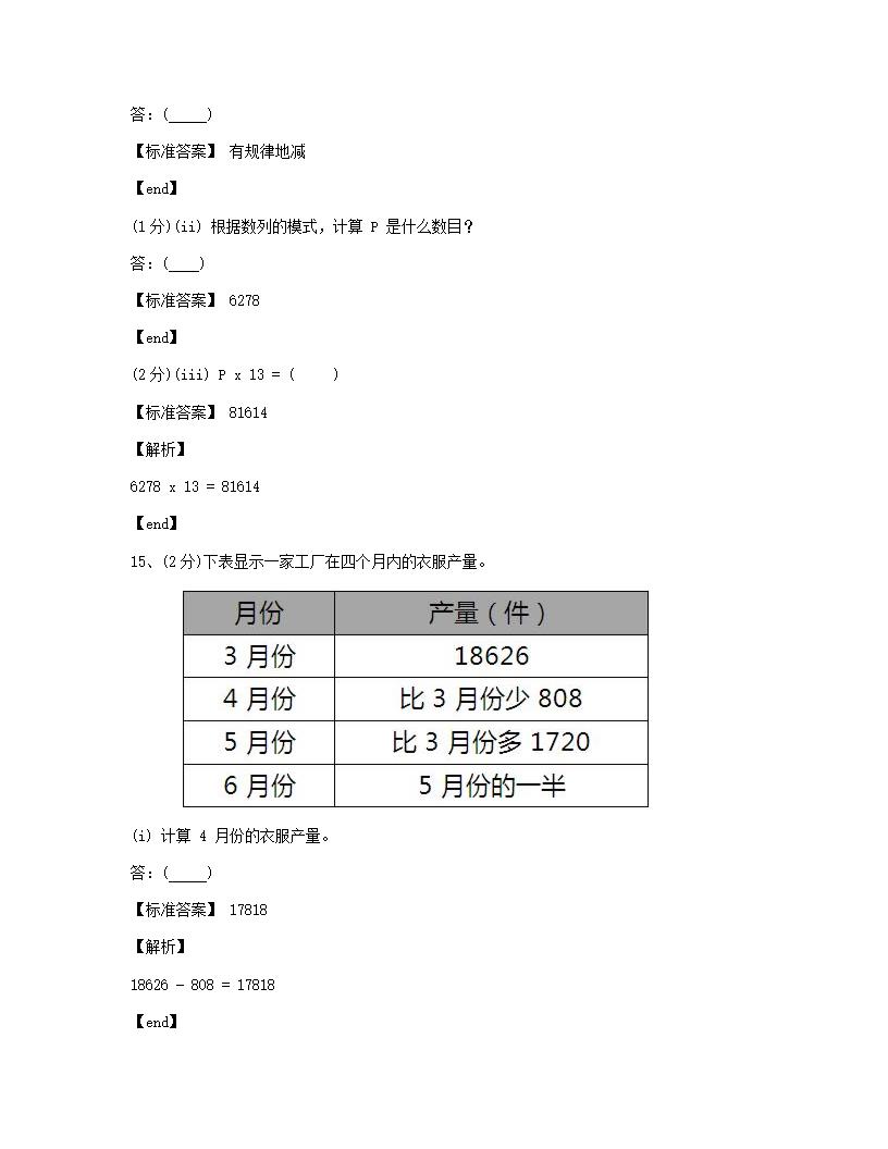 数学 - 试卷二.docx第9页