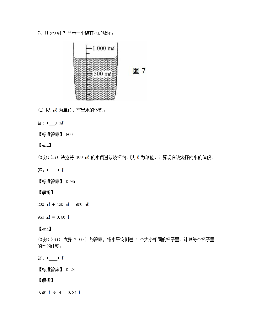 数学 - 试卷二.docx第5页