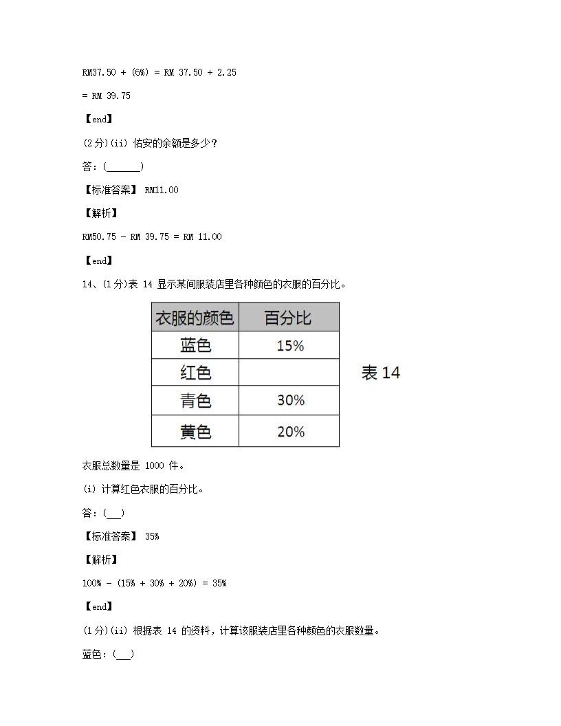 数学 - 试卷二.docx第12页