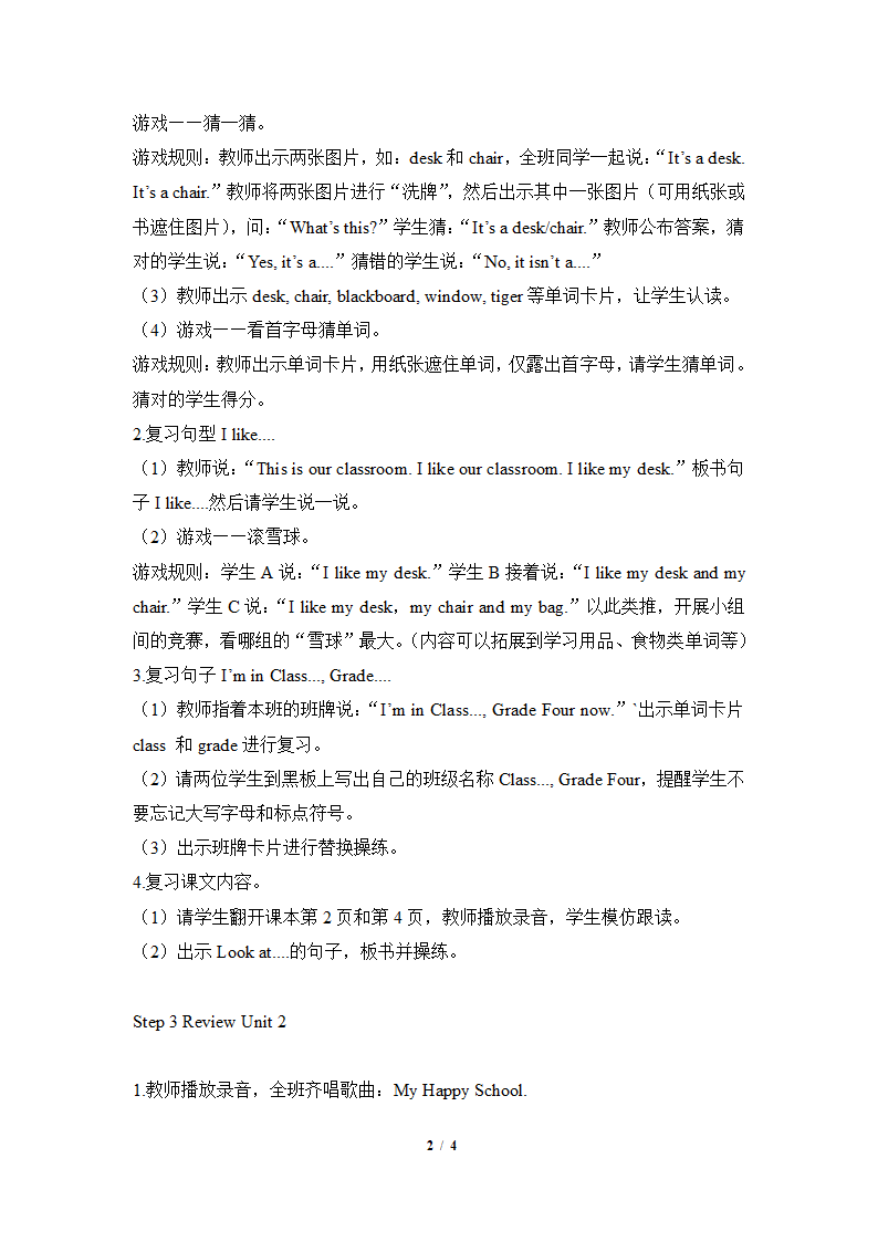 闽教版英语四年级上册《Review1_第一课时》参考教案.doc第2页