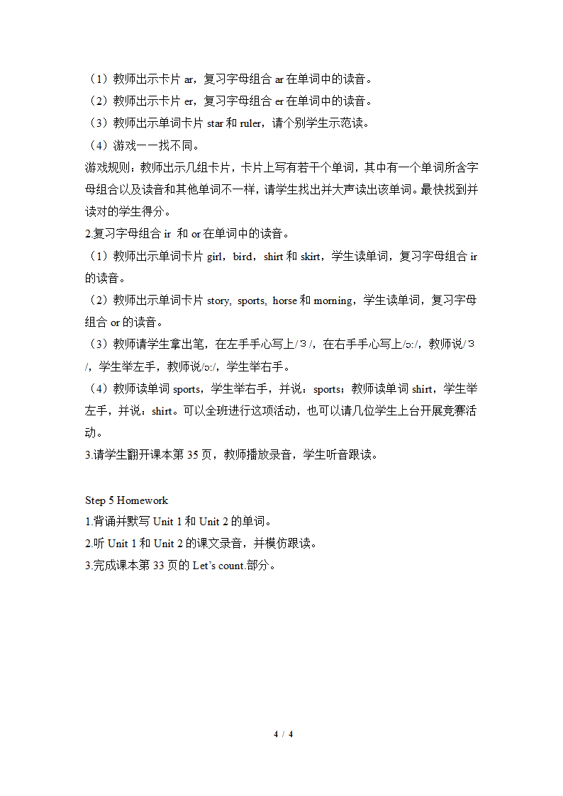 闽教版英语四年级上册《Review1_第一课时》参考教案.doc第4页