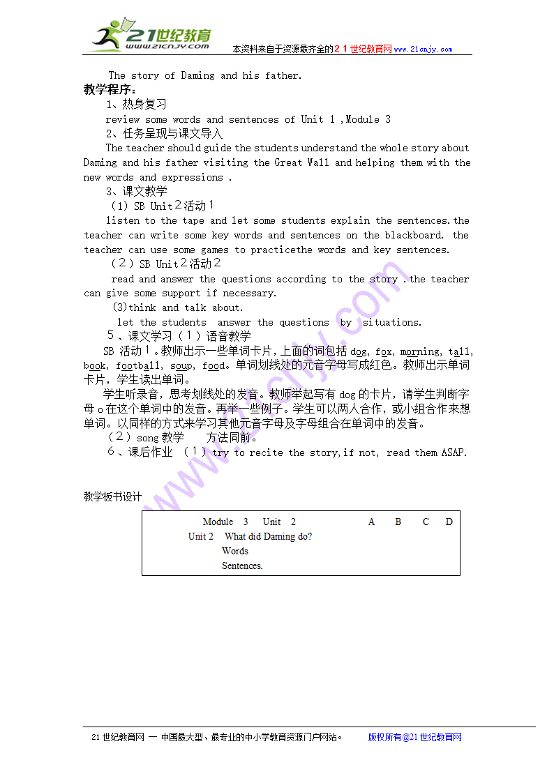 小学五年级上册新标准外研版英语三年级起点第五册全册教案.doc第10页