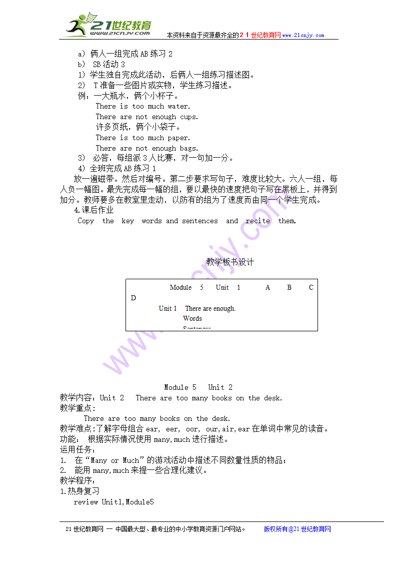 小学五年级上册新标准外研版英语三年级起点第五册全册教案.doc第14页