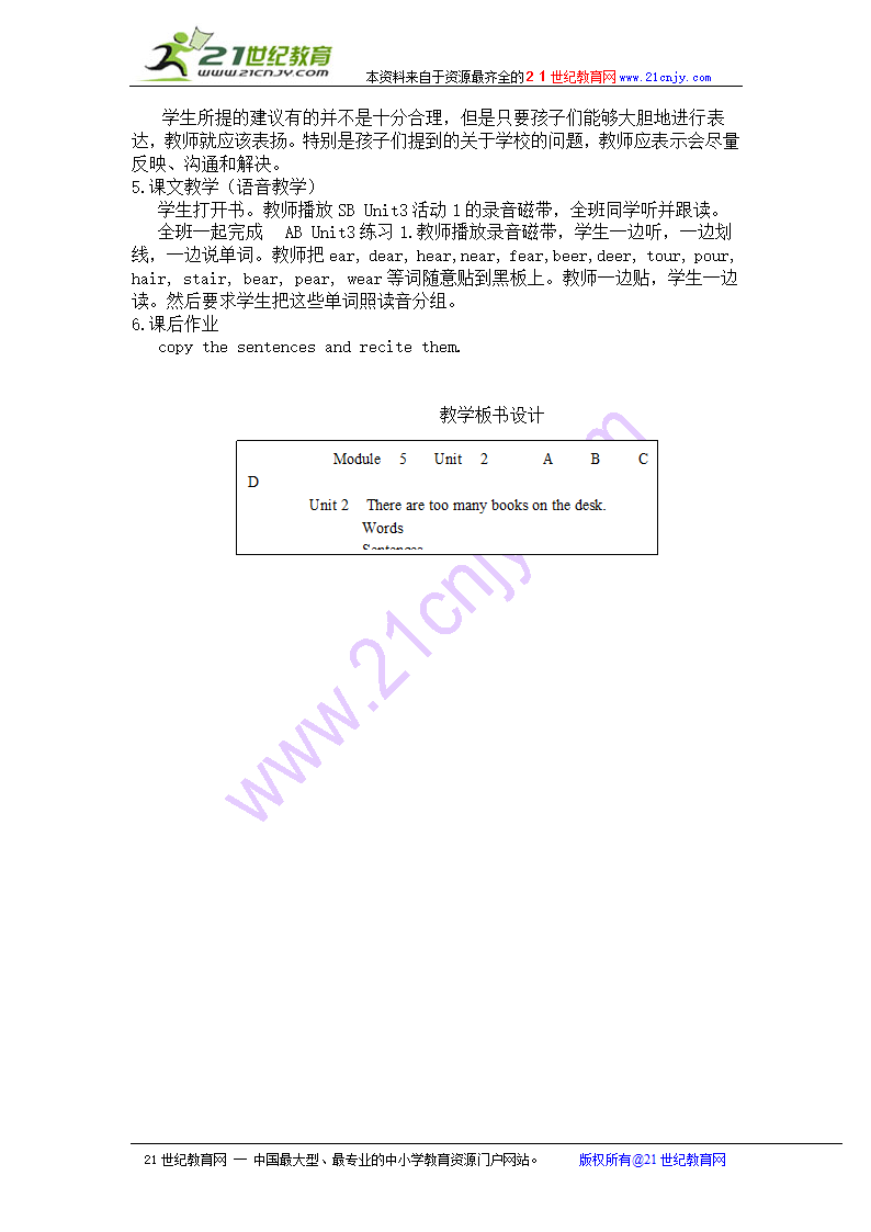 小学五年级上册新标准外研版英语三年级起点第五册全册教案.doc第16页