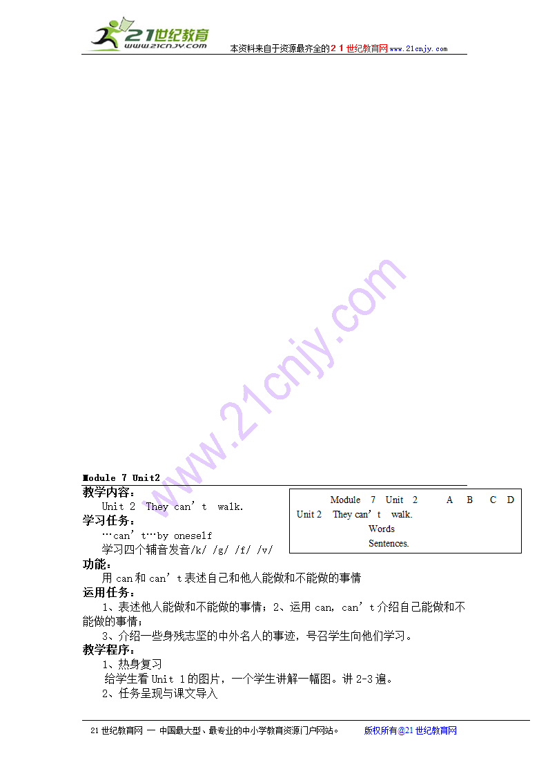 小学五年级上册新标准外研版英语三年级起点第五册全册教案.doc第24页