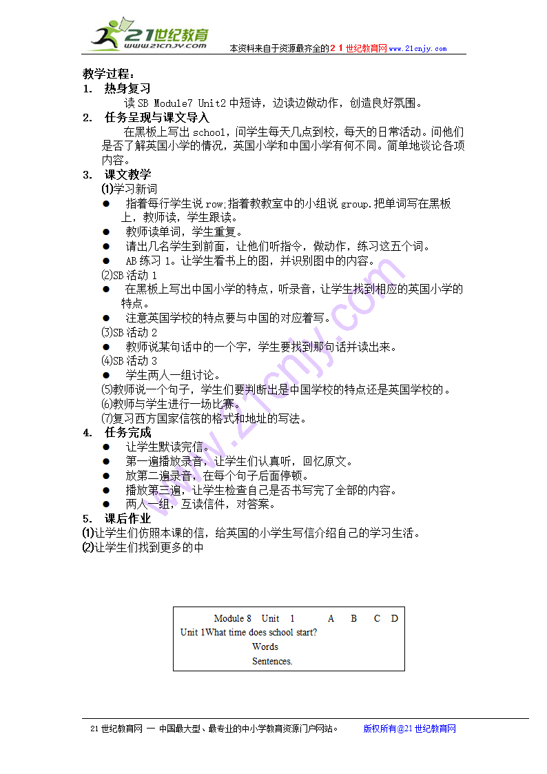 小学五年级上册新标准外研版英语三年级起点第五册全册教案.doc第26页