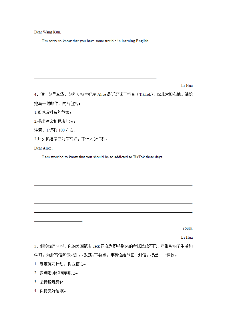 河北高考英语写作分类训练：建议信10篇（含解析）.doc第2页