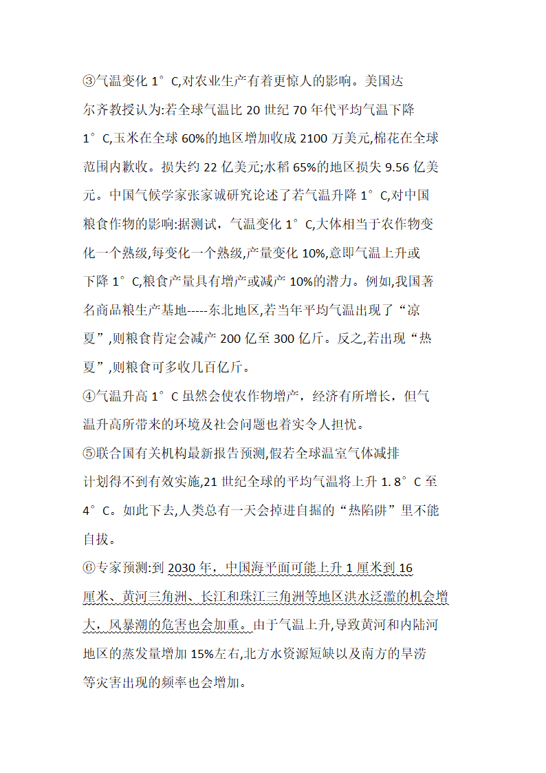 部编版六年级下册语文试题小升初语文全真模拟卷二 （含答案 ）.doc第6页