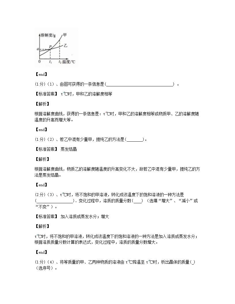 山西省2015年九年级全一册化学中考真题试卷.docx第8页