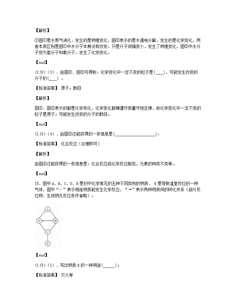 山西省2015年九年级全一册化学中考真题试卷.docx第10页