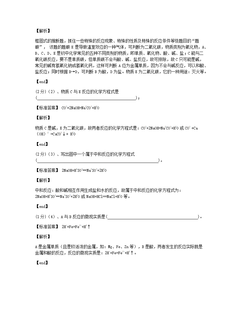 山西省2015年九年级全一册化学中考真题试卷.docx第11页