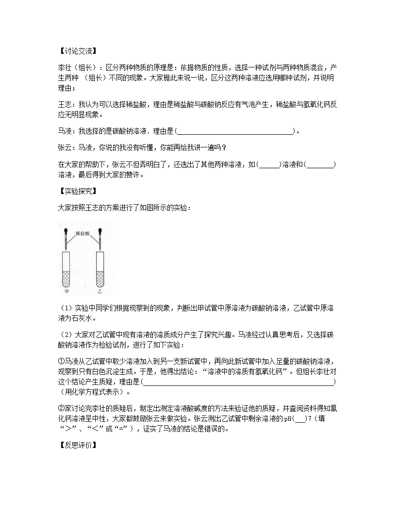 山西省2015年九年级全一册化学中考真题试卷.docx第13页