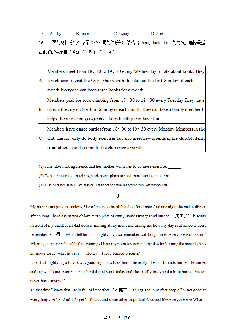 2022-2023学年北京市昌平区七年级（上）期末英语试卷（含解析）.doc第3页