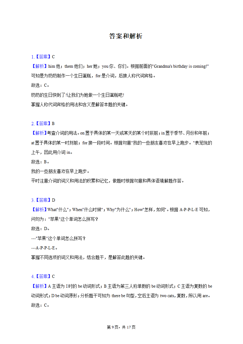 2022-2023学年北京市昌平区七年级（上）期末英语试卷（含解析）.doc第9页