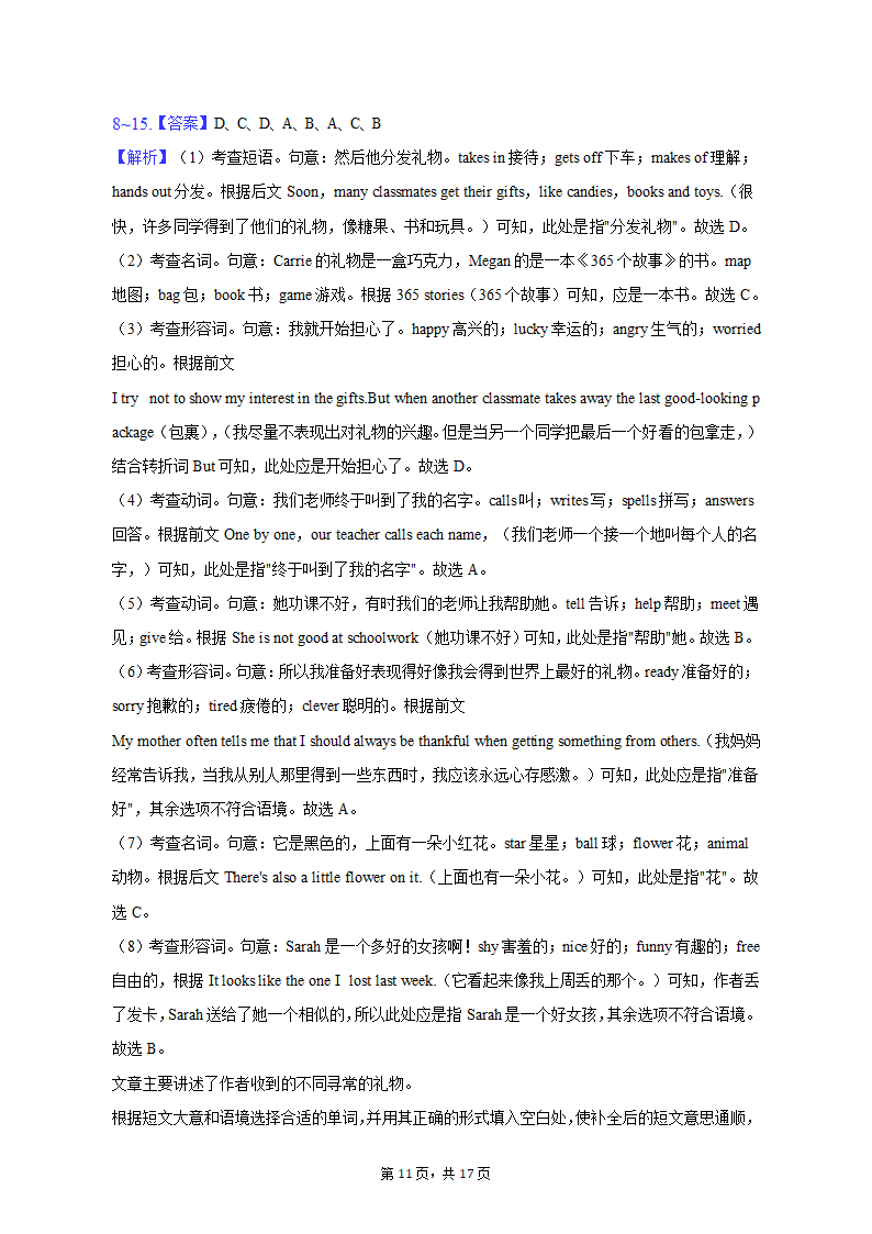 2022-2023学年北京市昌平区七年级（上）期末英语试卷（含解析）.doc第11页