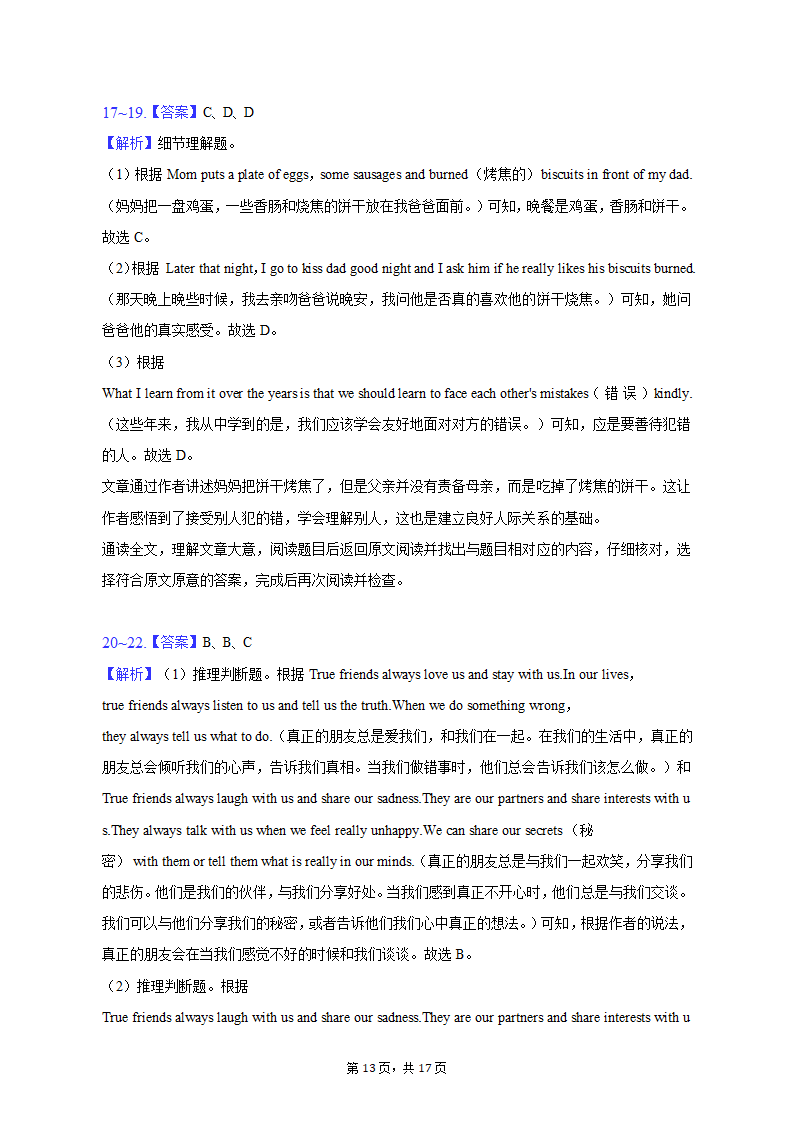 2022-2023学年北京市昌平区七年级（上）期末英语试卷（含解析）.doc第13页