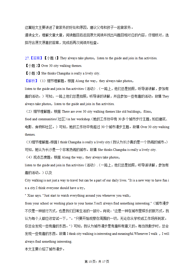 2022-2023学年北京市昌平区七年级（上）期末英语试卷（含解析）.doc第15页