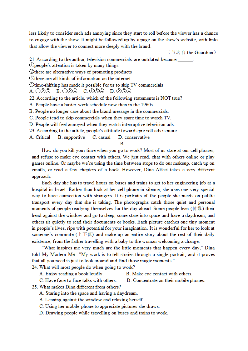 高三第二轮复习模拟测试卷 英语试题(三 )（含答案，不含听力）.doc第2页