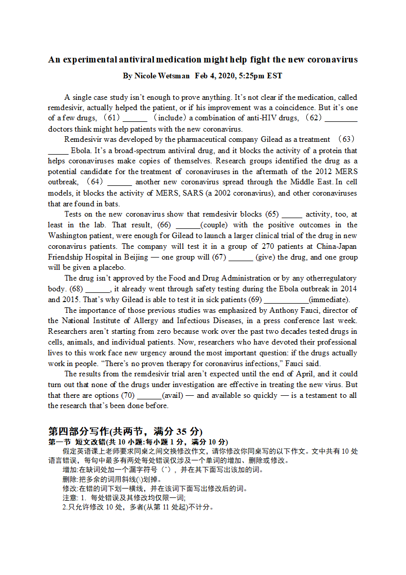 高三第二轮复习模拟测试卷 英语试题(三 )（含答案，不含听力）.doc第7页