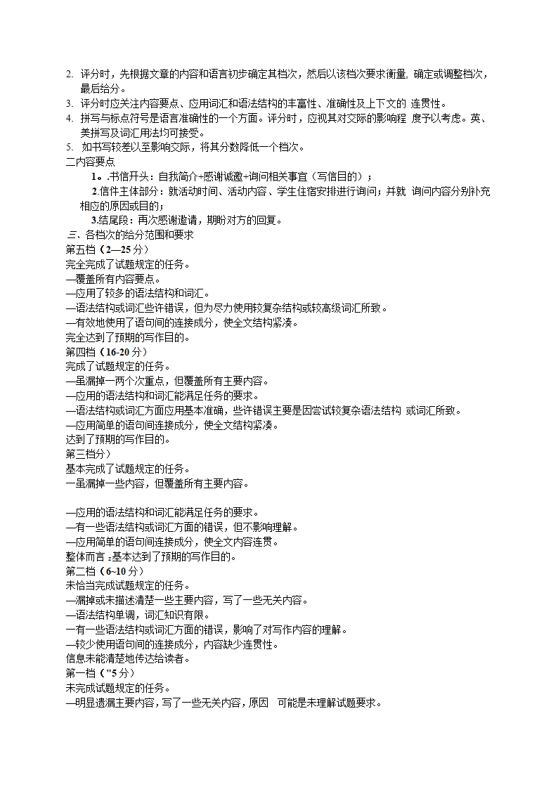 高三第二轮复习模拟测试卷 英语试题(三 )（含答案，不含听力）.doc第10页