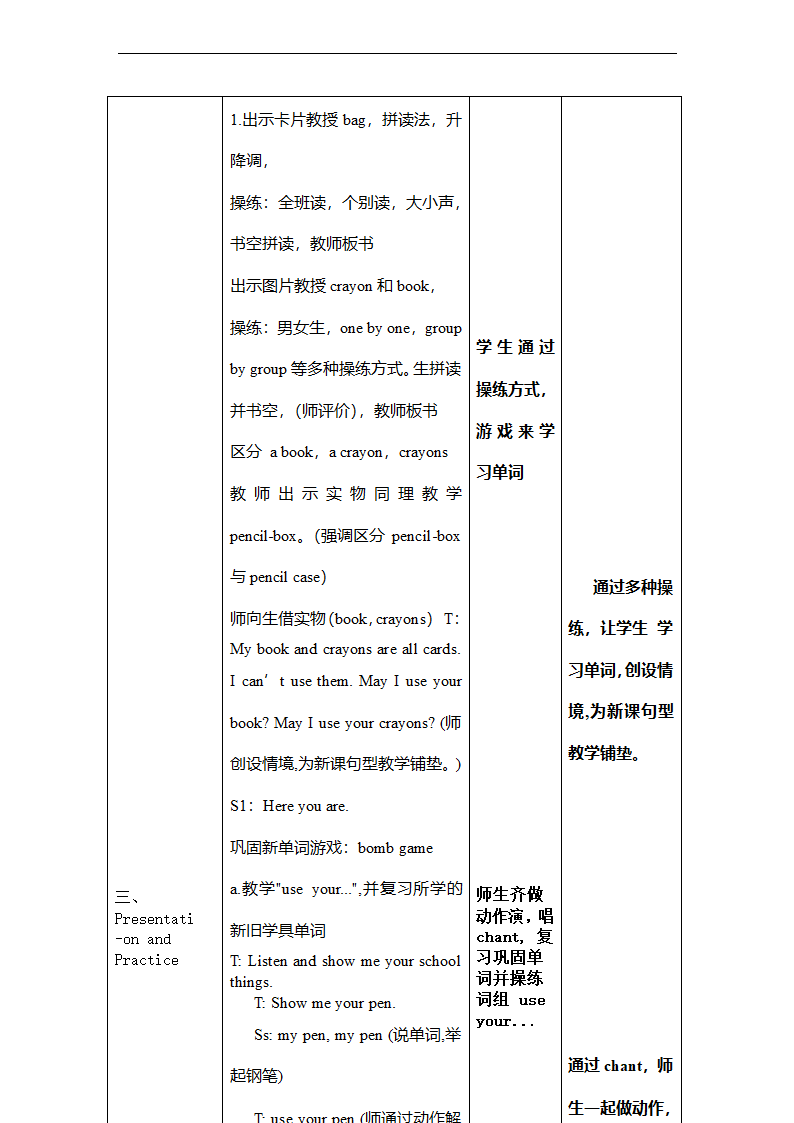 （闽教版2012）三年级英语上册教案 Unit7 School Things PartB.doc第5页