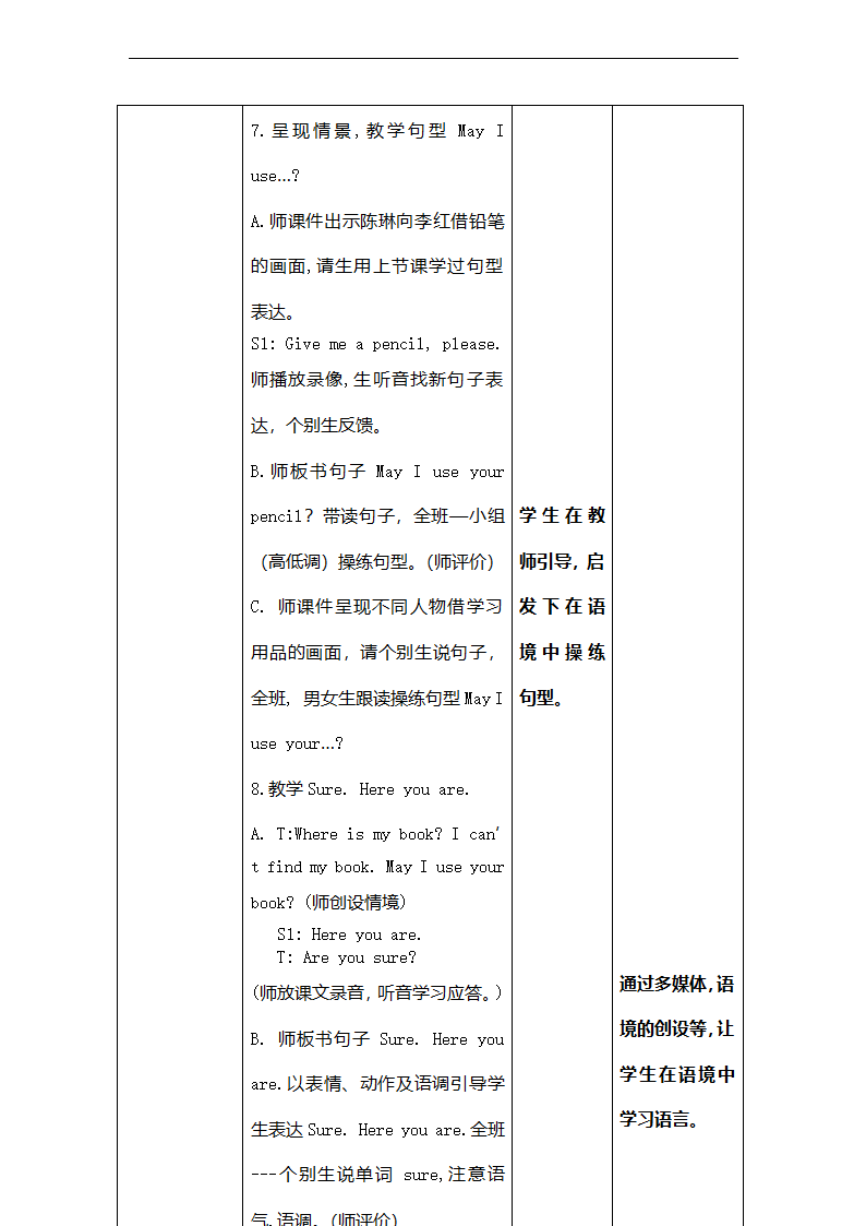 （闽教版2012）三年级英语上册教案 Unit7 School Things PartB.doc第6页