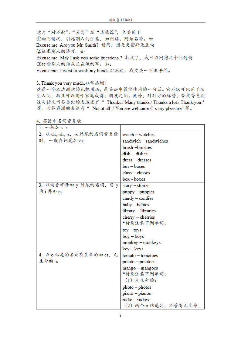 新概念英语第一册 Unit 1 L1&2 学案（含答案）.doc第3页