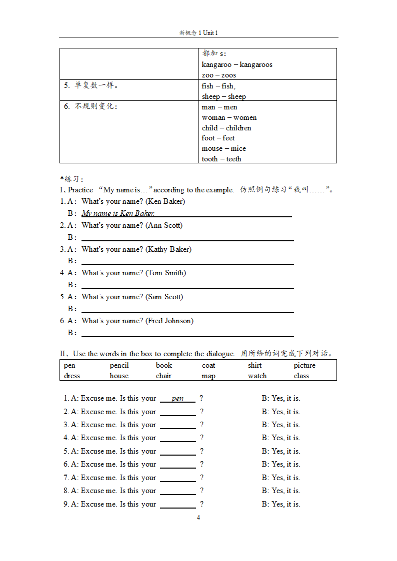 新概念英语第一册 Unit 1 L1&2 学案（含答案）.doc第4页