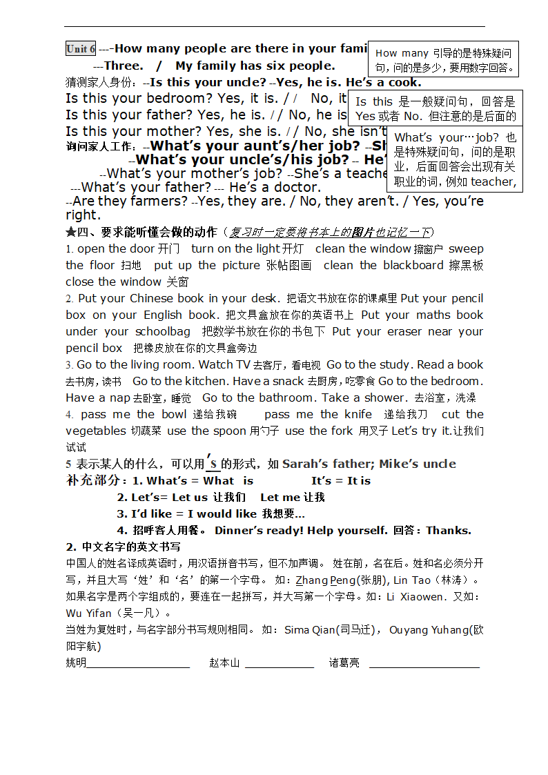 人教版(PEP)小学英语四年级上册总复习资料.doc第3页