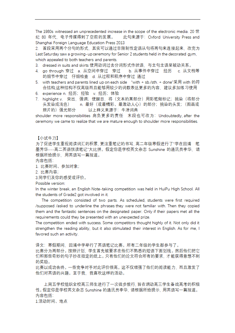 2023届高三英语二轮复习 高考英语应用文集合 讲义(含答案).doc第6页