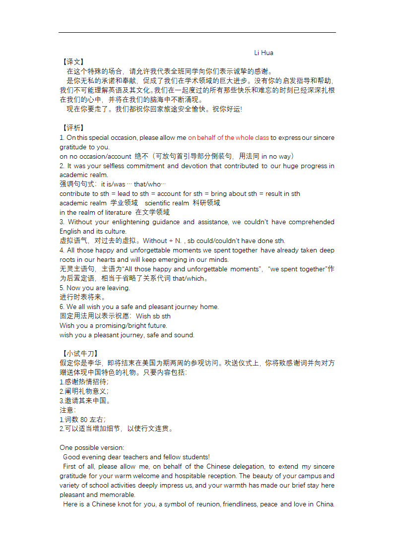 2023届高三英语二轮复习 高考英语应用文集合 讲义(含答案).doc第26页