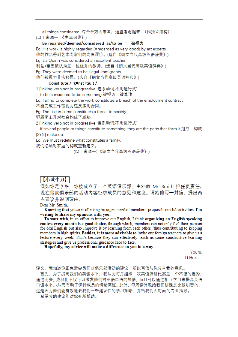 2023届高三英语二轮复习 高考英语应用文集合 讲义(含答案).doc第42页