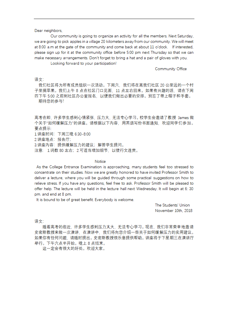 2023届高三英语二轮复习 高考英语应用文集合 讲义(含答案).doc第46页