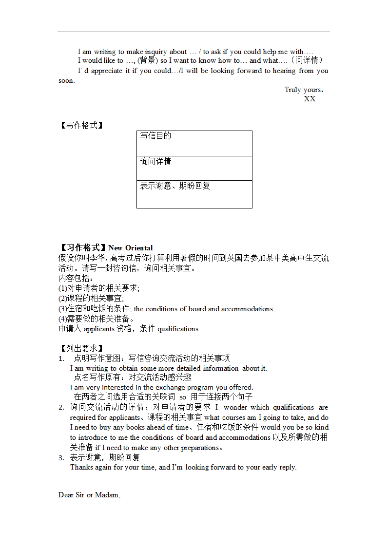 2023届高三英语二轮复习 高考英语应用文集合 讲义(含答案).doc第48页