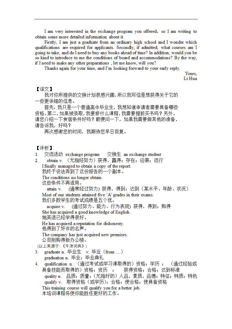 2023届高三英语二轮复习 高考英语应用文集合 讲义(含答案).doc第49页