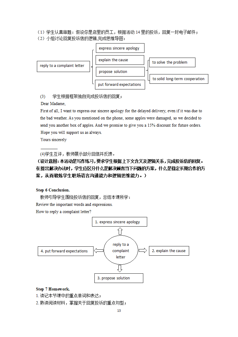 中职英语高教版2021Unit 4 Customer Service-教学设计方案-6课时.doc第13页