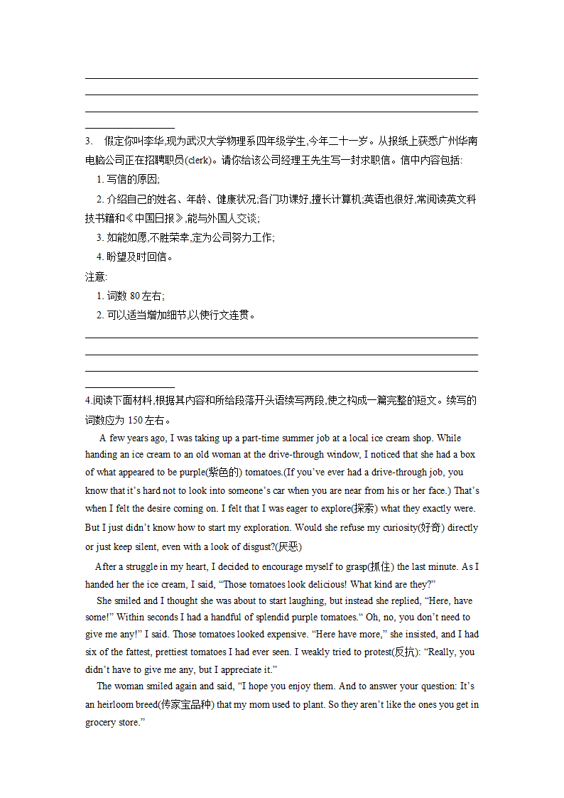 2022届新高考英语考前复习写作通关练（4）（含答案）.doc第2页