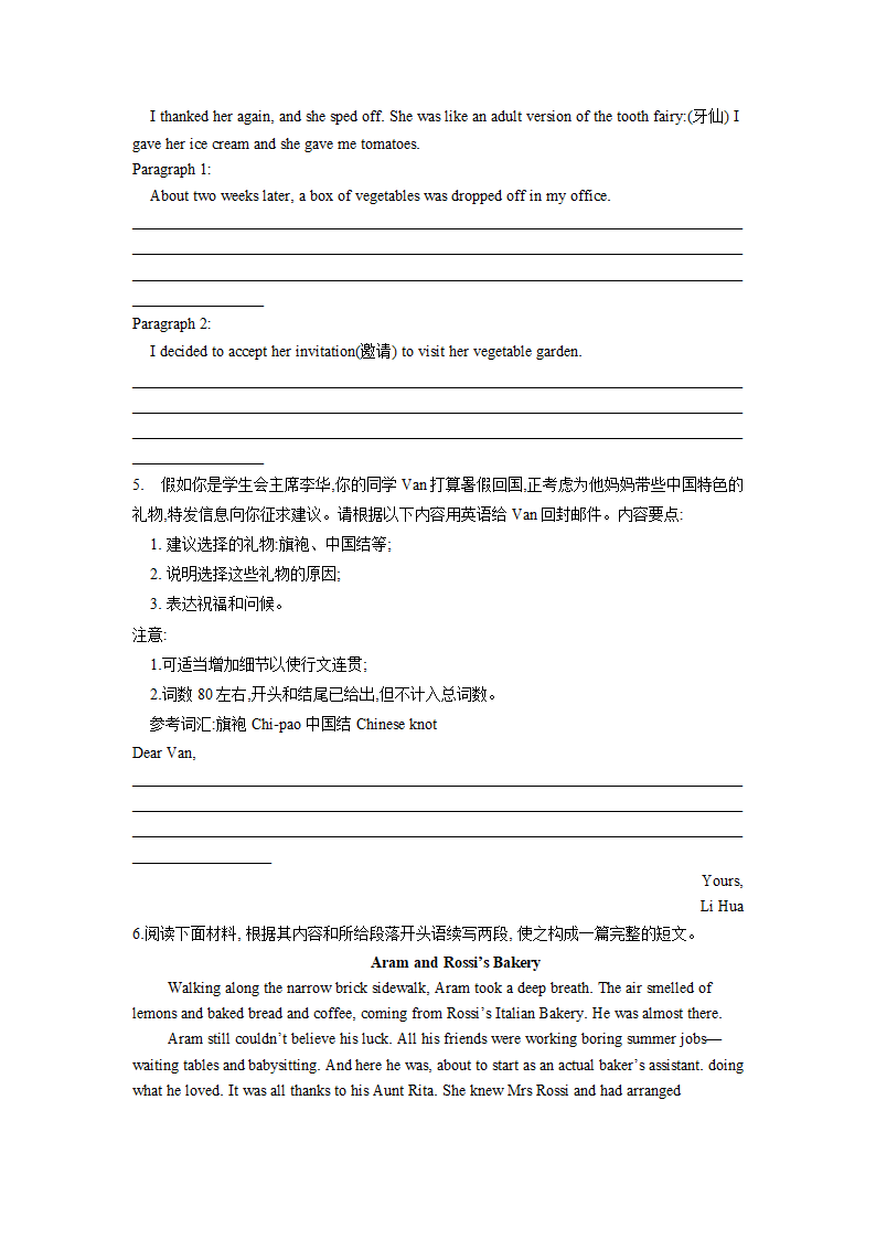 2022届新高考英语考前复习写作通关练（4）（含答案）.doc第3页