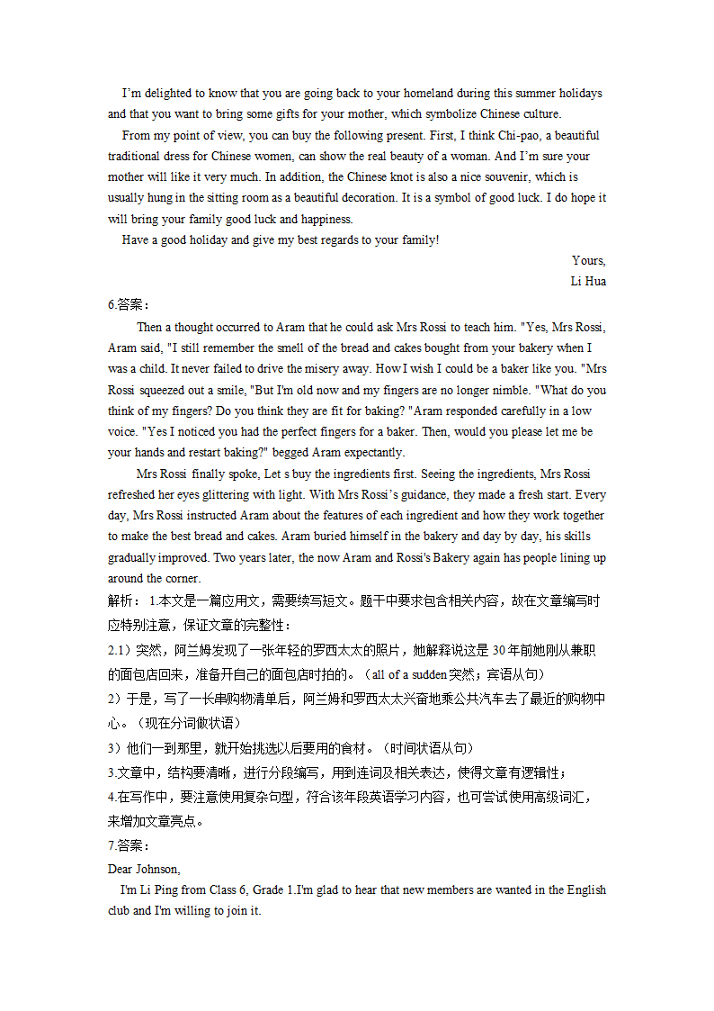 2022届新高考英语考前复习写作通关练（4）（含答案）.doc第8页