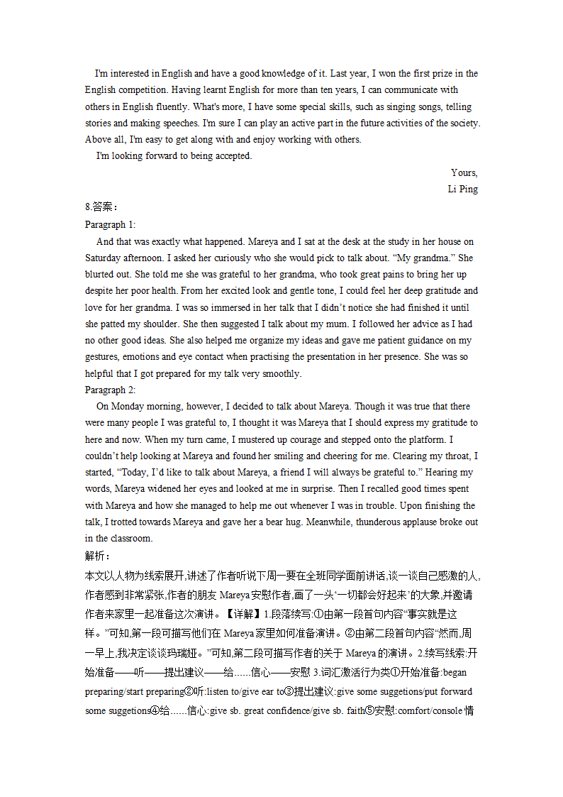 2022届新高考英语考前复习写作通关练（4）（含答案）.doc第9页