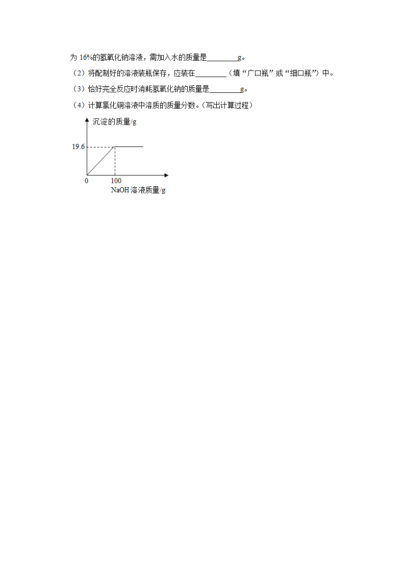 2021年江西省中考化学模拟试卷（二）（解析版）.doc第8页