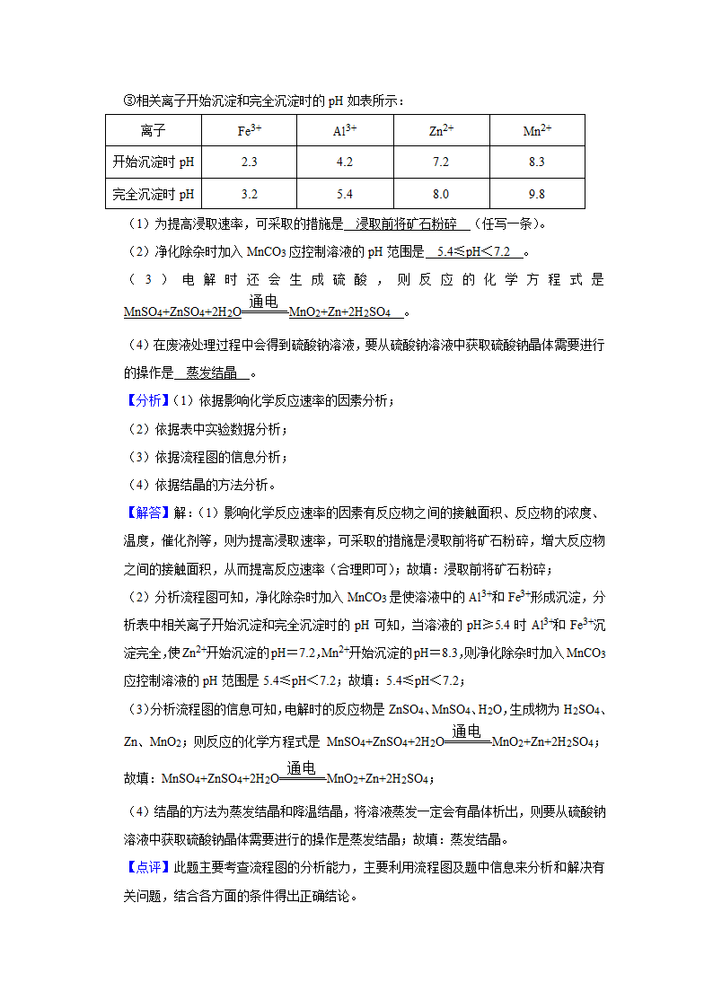 2021年江西省中考化学模拟试卷（二）（解析版）.doc第22页